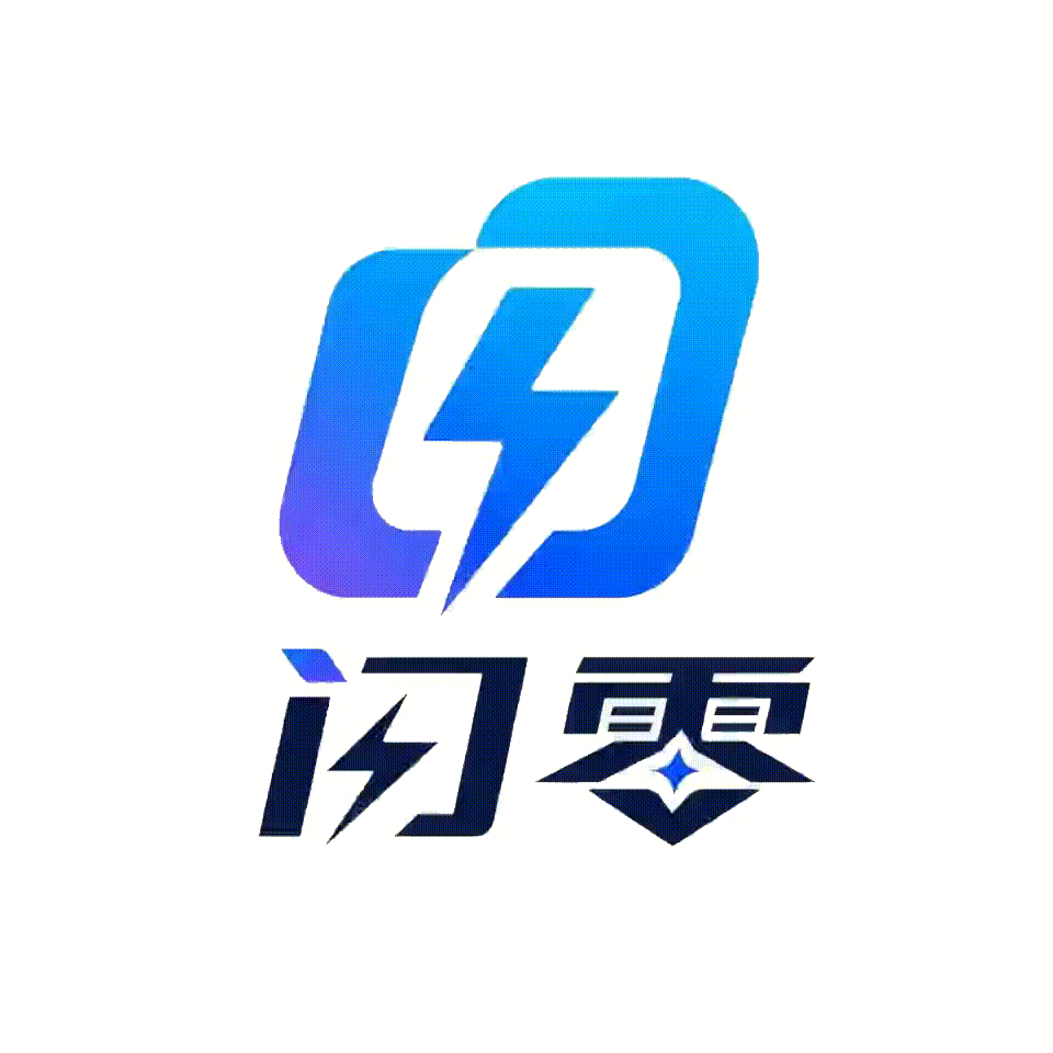 闪零